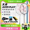 yonex尤尼克斯羽毛球拍，astrox99play全碳素，天斧系列轻量进攻