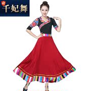 广场舞服装套装秋季大码长袖演出藏族舞，跳舞衣服大摆裙长裙子
