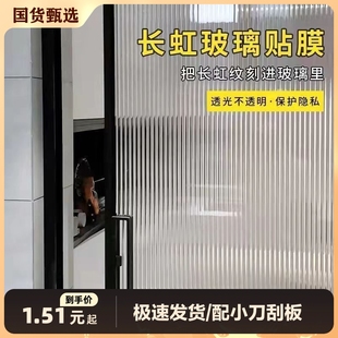 长虹玻璃贴膜透光不透明办公室移门防窥改装窗户贴纸遮光隐私