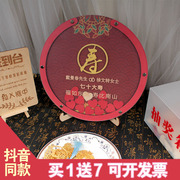 中式寿宴老人大寿创意礼物签到板相框中国风国潮高级感定制签名板