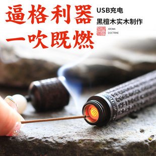 usb充电式电弧电子火折子 创意香道老式打火机防风感应点香点烟器