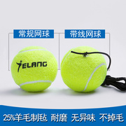 网球单人练习带线网球训练器底座带绳球初学者回弹单打牵珑球自打