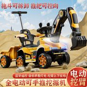 儿童电动车遥控挖掘机，可坐人宝宝玩具车，工程车男孩大号挖土机