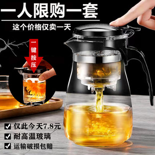飘逸杯泡茶壶茶水分离一键，过滤冲茶器家用玻璃，泡茶杯子功夫茶具器