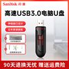 闪迪u盘16g高速usb3.0优盘CZ600加密闪存盘车载高速3.0