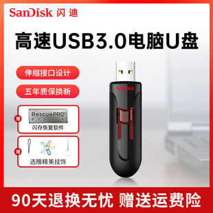 闪迪u盘16g高速usb3.0优盘cz600加密闪存盘车载高速3.0