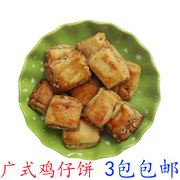 满3包 鸡仔饼广东梅州客家特产小吃传统糕点手工饼干零食495g