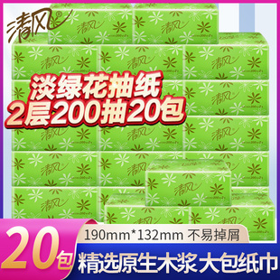 清风抽纸整箱淡绿花2层200抽20包面巾纸家用实惠装餐巾纸卫生纸巾