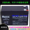 韩国 12V7AH免维护蓄电池 UNINO太阳能7.2AH电瓶 UPS备用电源