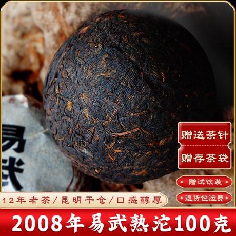 普洱100克沱茶熟茶