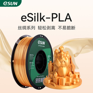 易生esun3d打印机耗材pla丝绸silk金属仿金属彩虹渐变fdm材料，1.75mm1kg适用于极光尔沃anycubic等打印机