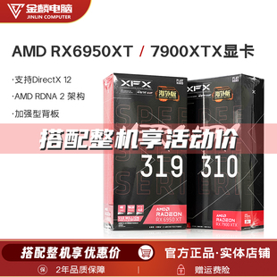 讯景/华硕 TUF RX6750GRE/7900XTX 海外版12G/24G AMD台式机显卡