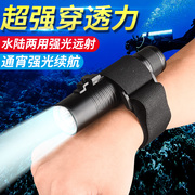 深海潜水电筒充电水下专业磁控开关照明强光防水用超亮赶海户