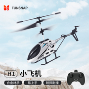 逗映(funsnap)迷你合金版遥控飞机小型防撞耐摔儿童玩具，直升机智能定高无人机模型航拍飞行器