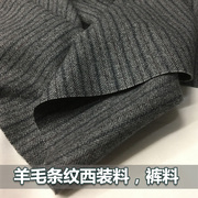 秋冬羊毛日韩呢布料条形，人字纹毛料西装套裙，外套裤子服装面料