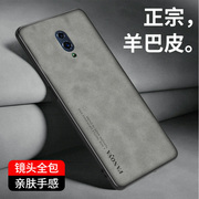 适用于OPPO RENO皮纹手机壳PCCM00手机套RENO十倍变焦版硅胶软壳RenoZ保护套PCAT00防摔全包壳PCDM10轻奢风波