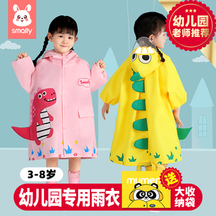 儿童雨衣男童宝宝幼儿园专用女孩小学生套装防水全身小孩学生雨披