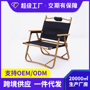 春季露营矮椅便携式户外椅子铝合金木纹折叠椅野营装备克米特椅