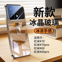 适用红米k70手机壳小米k70ultra电镀冰晶，玻璃镜面外壳k70至尊小众，超薄防摔高级全包镜头膜散热男女保护套