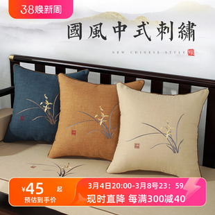 中式绣花抱枕靠垫古典中国风刺绣，腰枕红木沙发，靠垫含芯圈椅腰靠背