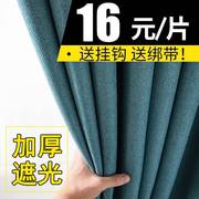 2020加厚全遮光防晒避光棉麻窗帘卧室客厅飘窗年北欧遮阳布料