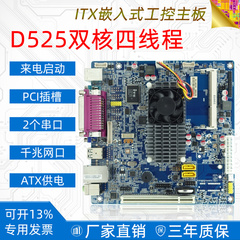 other X58英特尔迷你D525工控主板 超市POS收银机主板 集成双核CP