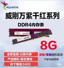 AData 威刚台式机内存DDR416G8G