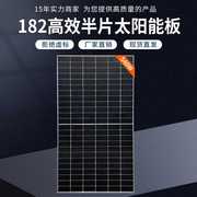 540w星火单晶太阳能板太阳能光伏板太阳能电池板太阳能发电系统
