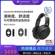 森海塞尔HD490PRO有线头戴式开放式专业耳机