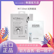 赛玛茱M.T.Shot海洋面膜MTS微针肌肤活力再生修护保湿舒敏套装