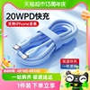 倍思硅胶PD20W快充数据线适用苹果华为小米充电线传输线