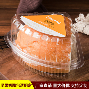瑞丽奶酪包面包包装盒 8寸切块透明食品塑料袋 蛋糕打包盒子100套