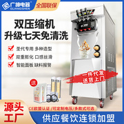 广绅电器网红冰淇淋机商用圣代甜筒雪糕机全自动软冰激凌机大产量