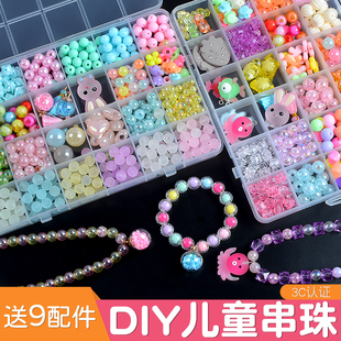 儿童串珠益智女孩手工diy制作材料包女童(包女童)穿珠子手链项链饰品玩具