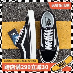 VANS/范斯男女鞋 Old Skool 黑白经典安纳海姆休闲板鞋