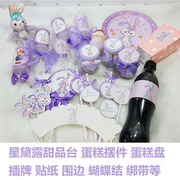 芭蕾兔子粉紫色生日派对布置甜品台蛋糕装饰海报推推乐贴纸插牌件