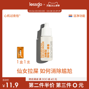 lessgo消解型一滴香10ml/支厕所除味除臭消臭元猫砂盆空气清新剂