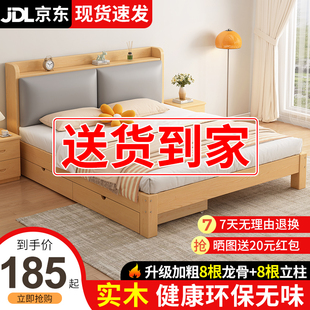 实木床简约现代1米8家用经济型1.2单人，床架出租房用1.5米双人床
