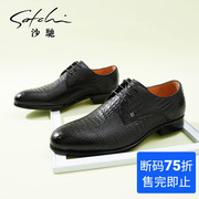 沙驰男鞋夏季潮鞋时尚潮流鳄鱼纹高档羊皮鞋商务正装皮鞋