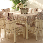 长方形餐桌布椅套椅套装，欧式茶几桌布布艺，餐桌椅子套罩台布蕾丝