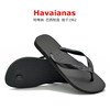 havaianas哈唯纳品男女，外穿拖鞋海边凉拖沙滩鞋哈瓦那人字拖