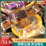 香橼陈皮软糖潮汕特产手工，休闲零食酸甜西梅水果网红方块糕点
