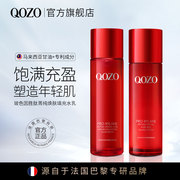 法国qozo玻色因胜肽菁纯焕肤，填充乳填充水，润肤嫩滑保湿补水1