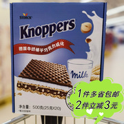 盒马MAX德国进口KNOPPERS牛奶榛子巧克力威化饼干20根盒装