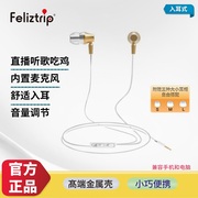 other A10Feliztrip 入耳式运动耳机有线控带麦克风手机K歌TR-W15