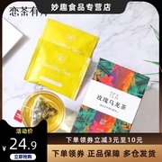 恋茶有方玫瑰乌龙茶36g盒装原料组合型袋泡茶三角茶包