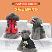 狗狗运动服装拉链式夹克宠物用品，胸背款狗衣服，秋冬加绒加厚连帽衣