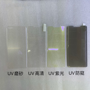 适用于小米12S/13PRO/11/10S曲面UV手机钢化玻璃膜小米14Ultra CIVI1S/2/MIX4全屏紫光磨砂防窥手机保护贴膜