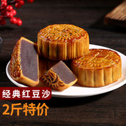 豆沙蛋黄月饼莲蓉糕点零食早餐中秋广式五仁草莓凤梨黑芝麻多口味