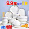 2024碗碟套装家用盘子碗组合瓷碗日式米饭碗简约陶瓷碗筷套装